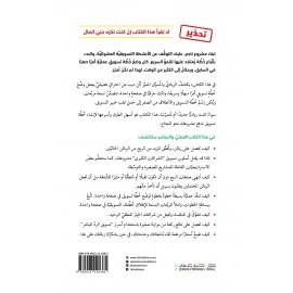 كتاب خطة تسويق في صفحة واحدة من جبل عمان للنشر - جبل عمان ناشرون - Image 2