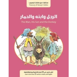 Jabal Amman Publishers The Man, His Son, And The Donkey Book