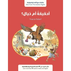 Jabal Amman Publishers Store :Real Or Fantasy, Val Peruvian