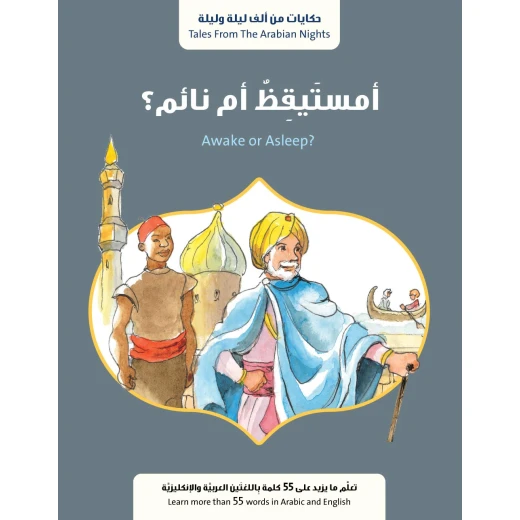 امستيقظ ام نائم من جبل عمّان ناشرون ،لـ فال بيرو امستيقظ ام نائم من جبل عمّان ناشرون ،لـ فال بيرو