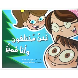 Jabal Amman Publishers We Are Different And I Am Special Book
