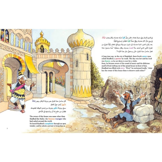 قصة : رحلات سندباد البحّار من جبل عمّان ناشرون ،لـ فال بيرو - جبل عمان ناشرون - Image 2
