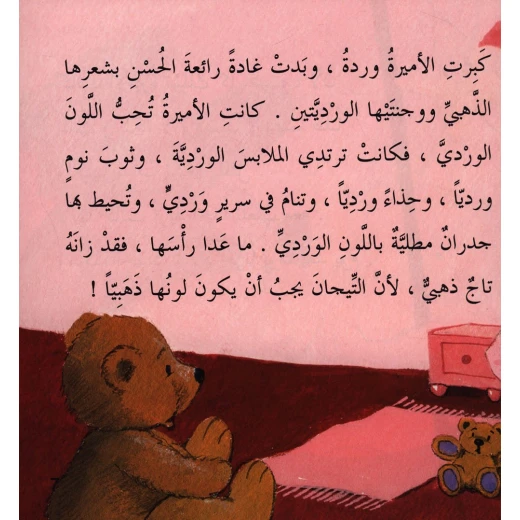 كتاب حكايات الليل والنهار - سلسلة قصص تحسين القراءة، 192 صفحة من دار الربيع للنشر - دار الربيع - Image 2