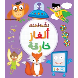 Jabal Amman Publishers Book: Super Myths