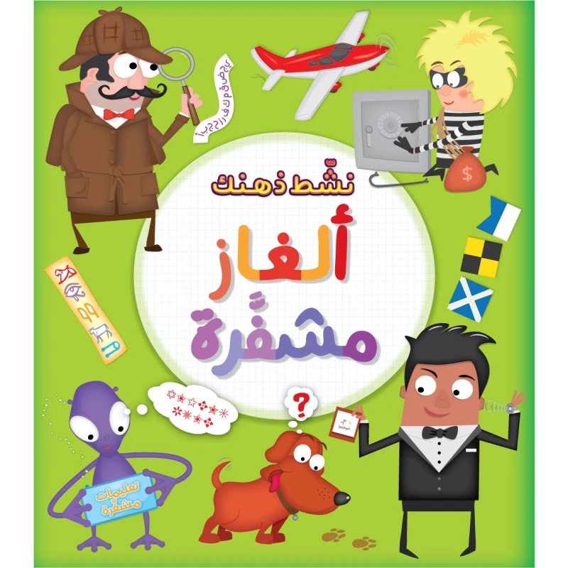Jabal Amman Publishers Book: Coded Myths - Jabal Amman Publishers