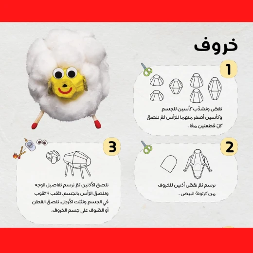 كتب سلوى- كرتونة البيض العجيبة 2 - دار السلوى - Image 3