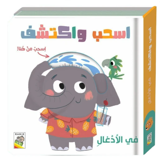 كتاب مغامرات الغابة التفاعلي للأطفال الصغار: لعبة تعليمية وقت القصة التفاعلية لمهارات الحركة الدقيقة والتعلم المبكر كتاب مغامرات الغابة التفاعلي للأطفال الصغار: لعبة تعليمية وقت القصة التفاعلية لمهارات الحركة الدقيقة والتعلم المبكر