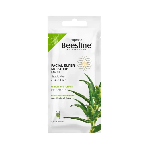 قناع بيزلين فائق الترطيب للوجه ، 25 مل + عبوة واحدة مجانًا - بيزلين - Image 2