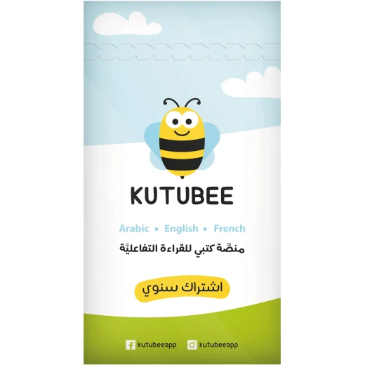 كتبي للقراءة التفاعلية كتبي للقراءة التفاعلية