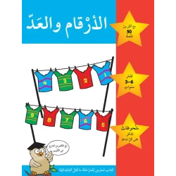 Number and Counting Book