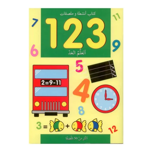 تعلم العد من اصالة تعلم العد من اصالة