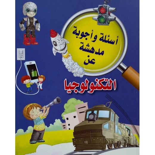 التكنولوجيا من دار الشرق الاوسط التكنولوجيا من دار الشرق الاوسط