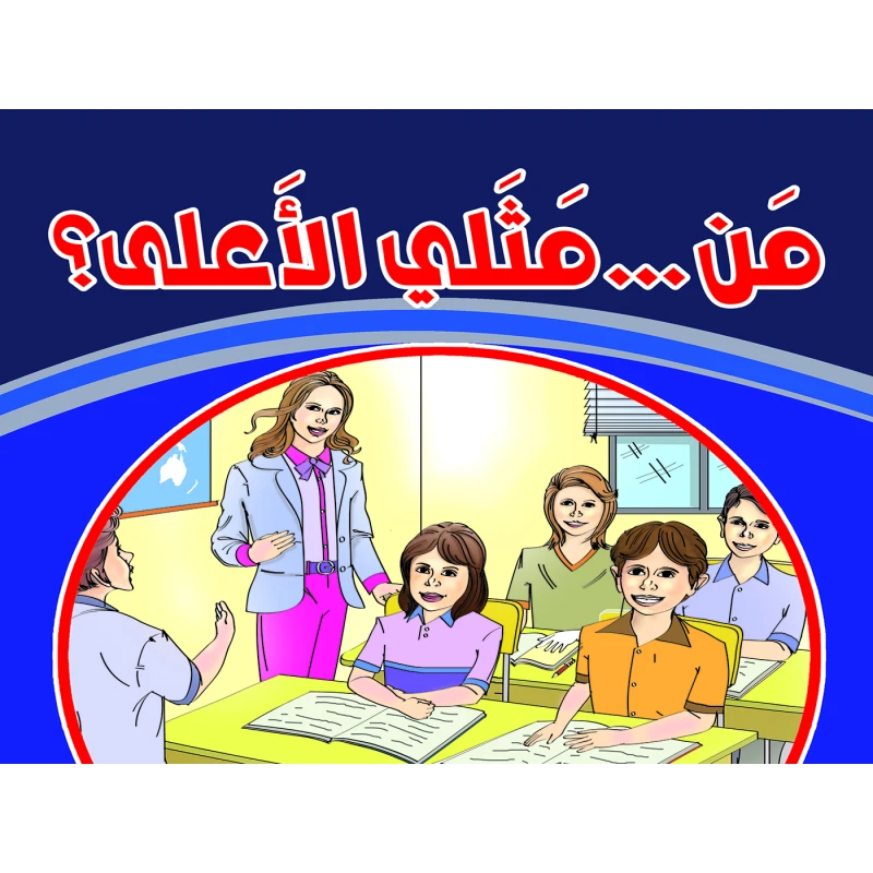 قصة: من مثلي الاعلى، ريما حداد من دار التراث العالمي - دار التراث للنشر