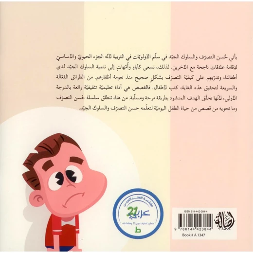 شادي والكلمات - اصالة - Image 2