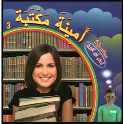 Dar Al Turath Series I Dream To Be: A Librarian