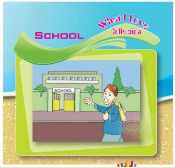 سلسلة ماذا احب : المدرسة من دار التراث العالمي - دار التراث للنشر