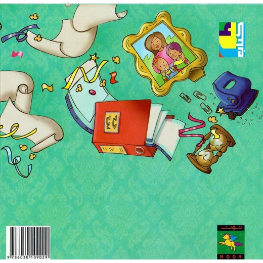 سلسلة كتاب : لا يا أولاد من دار نون للنشر - دار نون للنشر - Image 2