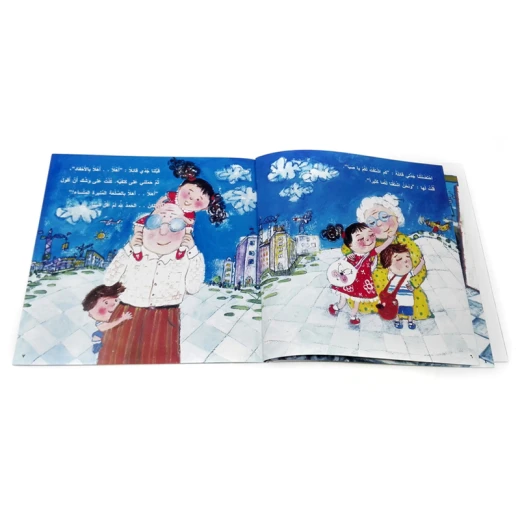 سلسلة كتب حلا و جود : صلعة جدي من دار نون للنشر - دار نون للنشر - Image 2