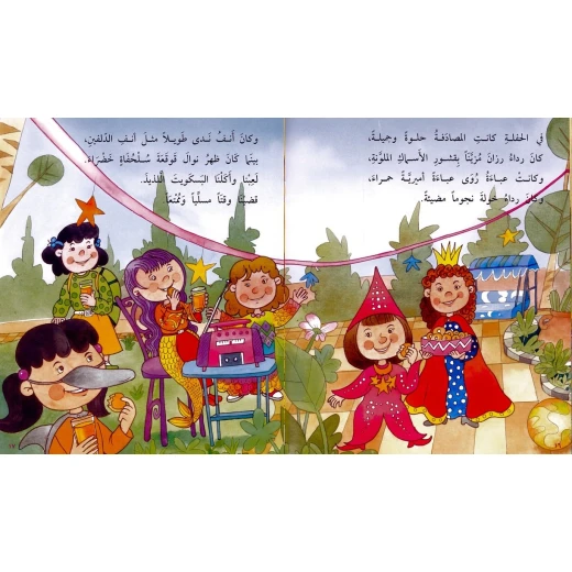 سلسلة كتب سارة : عروس البحر  من دار نون للنشر - دار نون للنشر - Image 2