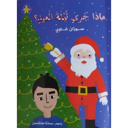 Dar Al Khayal Lea's Adventure Story
