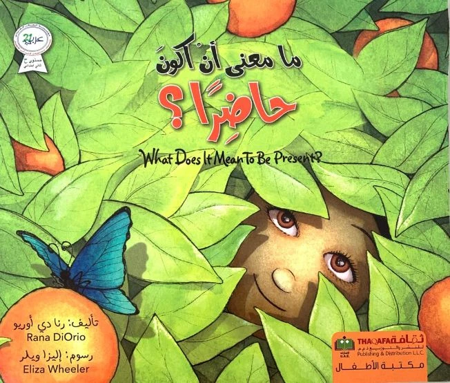 ما معنى ان اكون حاظرا؟ من دار الثقافة للنشر - الثقافة للنشر و التوزيع