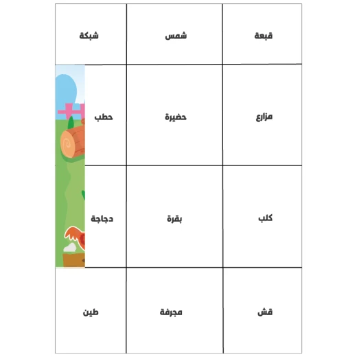 كتاب أنشطة ماندر بيندر باللغة العربية - ميندر بليندر - Image 15