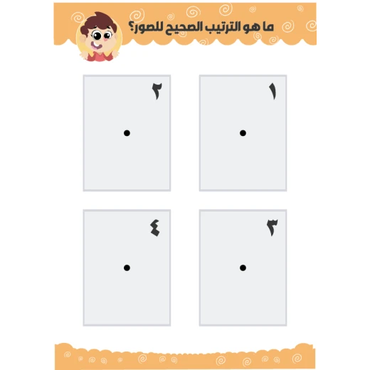 كتاب أنشطة ماندر بيندر باللغة العربية - ميندر بليندر - Image 12