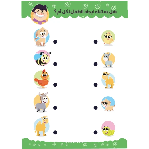 كتاب أنشطة ماندر بيندر باللغة العربية - ميندر بليندر - Image 14