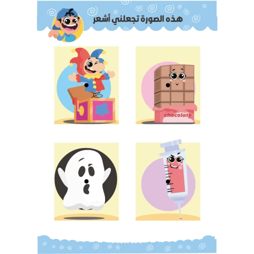كتاب أنشطة ماندر بيندر باللغة العربية - ميندر بليندر - Image 11