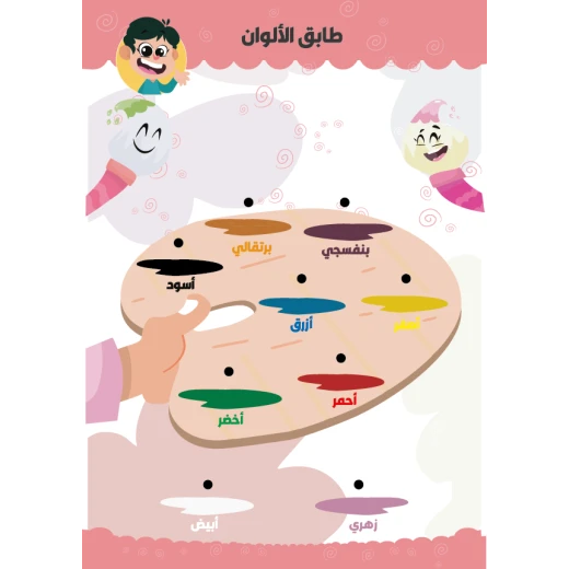 كتاب أنشطة ماندر بيندر باللغة العربية - ميندر بليندر - Image 3