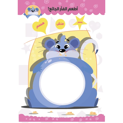 كتاب أنشطة ماندر بيندر باللغة العربية - ميندر بليندر - Image 6