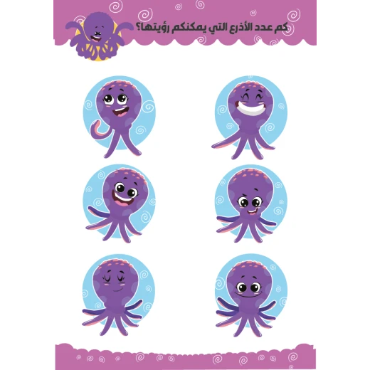 كتاب أنشطة ماندر بيندر باللغة العربية - ميندر بليندر - Image 7