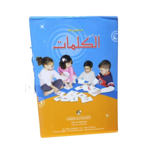 بطاقات تعليمية لغة عربية من دار المنهل: بطاقات صور مفردات لتعليم الأطفال