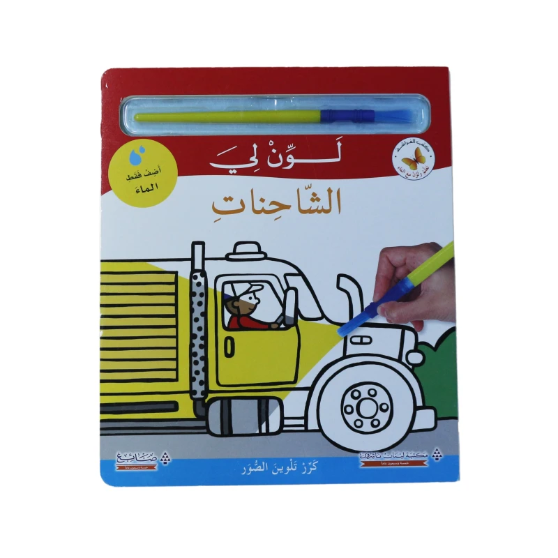 كتاب لزن لي المزرعة من كتب الفراشة - كتب الفراشة