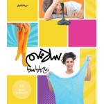 Slime With Mamasima Book - Mamasima