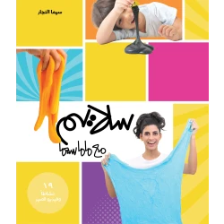 Slime With Mamasima Book