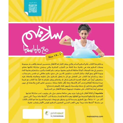 Slime With Mamasima Book - Mamasima - Image 9