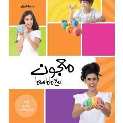 Playdough With Mamasima Book