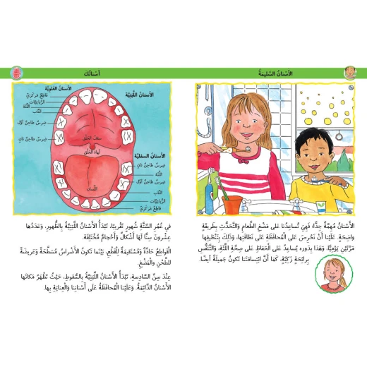 كتاب صحة الاسنان من جبل عمان ناشرون - جبل عمان ناشرون - Image 2