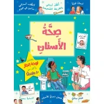 كتاب صحة الاسنان من جبل عمان ناشرون - جبل عمان ناشرون
