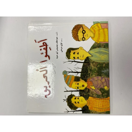 قصة: أطفوا الحريق - Image 3