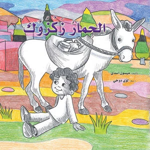 قصة: الحمار زكزوك