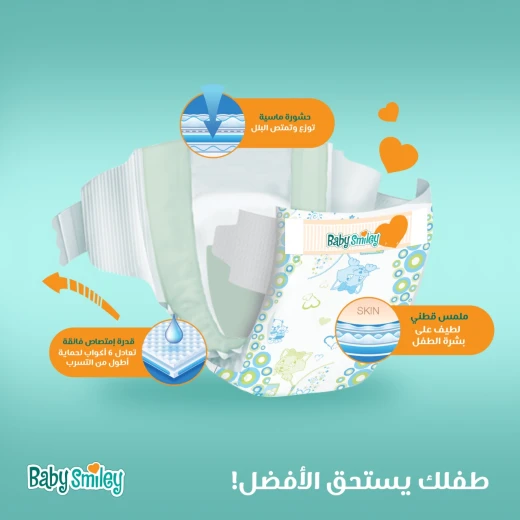 ٢٠ فوطه رقم 6, من بيبي سمايلي - بيبي سمايلي - Image 3