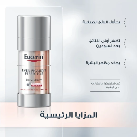 Eucerin Even Pigment Perfector Dual Serum 30ML - Eucerin - Image 3
