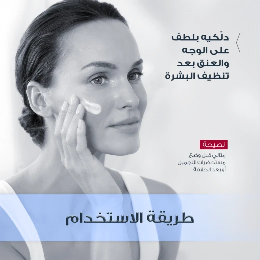 كريم منعم للوجه بنسبة 5 بالمئة من ليوريا, 50 مل من يوريسين - يوسيرين - Image 2