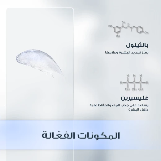 بلسم مهدئ للبشرة, 40 غم من يوريسين - يوسيرين - Image 2