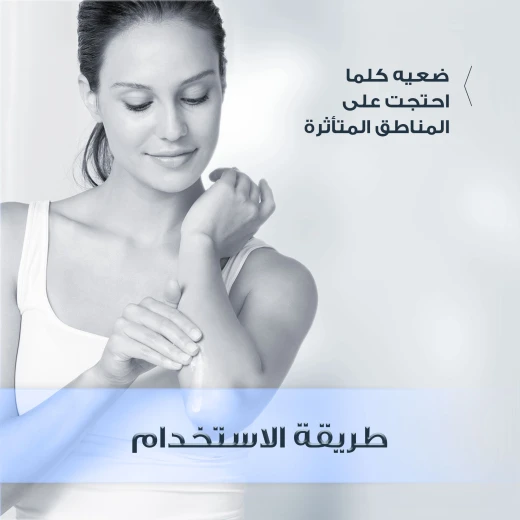 بلسم مهدئ للبشرة, 40 غم من يوريسين - يوسيرين - Image 3