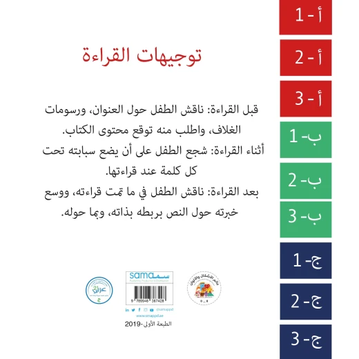 سلسلة كتبي الأولى, عالم الأشكال والألوان من دار سما - دار سما - Image 2