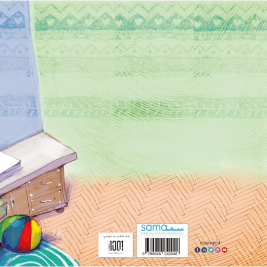 كتاب عقلي يقول لي من دار سما - دار سما - Image 3