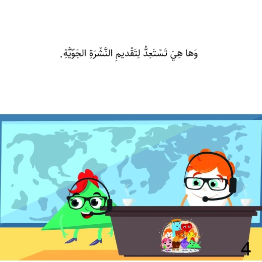 سلسلة الكتاب الكبير, الطقس من دار سما سلسلة الكتاب الكبير, الطقس من دار سما